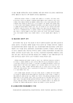 [NGO방문보고서] 남성동성애자 인권단체 ‘친구사이’-19