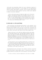 [NGO방문보고서] 남성동성애자 인권단체 ‘친구사이’-20