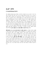[광고홍보] 나이키 사례-18