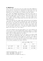 [광고학] 문화생산자로서의 광고-3