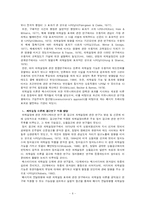 [광고학] 문화생산자로서의 광고-6