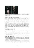 [광고학] 문화생산자로서의 광고-9