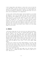 [광고학] 문화생산자로서의 광고-14
