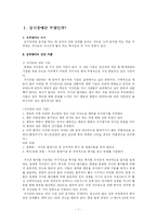 [상당심리] 섭식장애-1