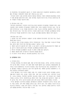 [상당심리] 섭식장애-2