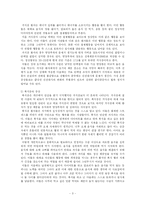[상당심리] 섭식장애-3