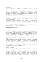 [상당심리] 섭식장애-4