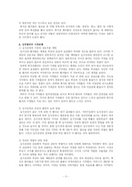 [상당심리] 섭식장애-5