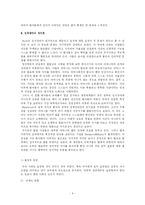 [상당심리] 섭식장애-6