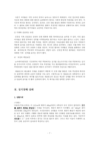 [상당심리] 섭식장애-7
