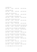 [상당심리] 섭식장애-10