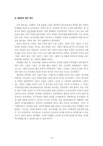 [상당심리] 섭식장애-12