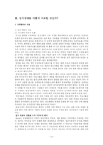 [상당심리] 섭식장애-13
