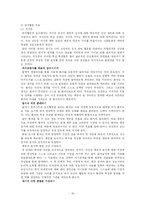 [상당심리] 섭식장애-16