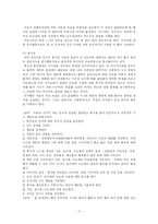 [상당심리] 섭식장애-17
