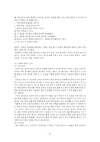 [상당심리] 섭식장애-18