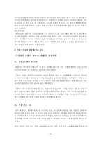 [상당심리] 섭식장애-19