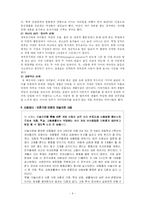 [사회문제] 이혼 및 재혼가정의 아동-6