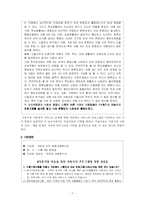 [사회문제] 이혼 및 재혼가정의 아동-7