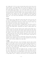 [사회문제] 이혼 및 재혼가정의 아동-13