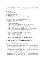 [상담프로그램] 금연 상담프로그램-4