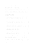 [상담프로그램] 금연 상담프로그램-17