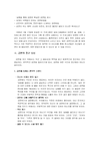 [상담프로그램] 금연 상담프로그램-19