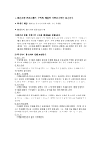 [보건교육프로그램] 학생들의 흡연으로 인한 건강문제-1
