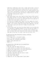 [보건교육프로그램] 학생들의 흡연으로 인한 건강문제-3