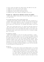 [보건교육프로그램] 학생들의 흡연으로 인한 건강문제-4