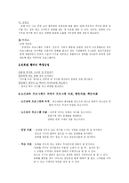 [보건교육프로그램] 학생들의 흡연으로 인한 건강문제-8