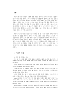 [상담프로그램 개발] 가치명료화 프로그램-1