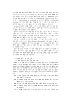 [상담프로그램 개발] 가치명료화 프로그램-2