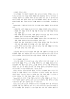 [상담프로그램 개발] 가치명료화 프로그램-4