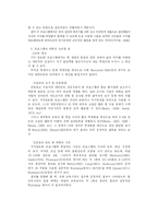 [상담프로그램 개발] 가치명료화 프로그램-6