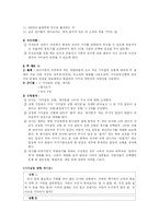 [상담프로그램 개발] 가치명료화 프로그램-9