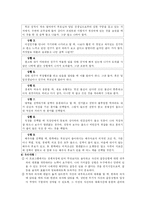 [상담프로그램 개발] 가치명료화 프로그램-10