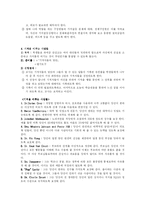 [상담프로그램 개발] 가치명료화 프로그램-11