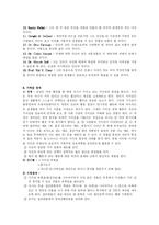[상담프로그램 개발] 가치명료화 프로그램-12