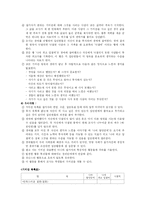 [상담프로그램 개발] 가치명료화 프로그램-13