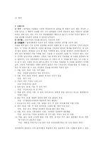 [상담프로그램 개발] 가치명료화 프로그램-15