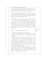 [상담프로그램 개발] 가치명료화 프로그램-18