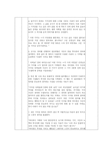 [상담프로그램 개발] 가치명료화 프로그램-19