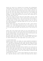 [사회복지] 장애인이동권의 보장-3