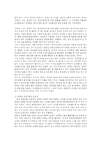[사회복지] 장애인이동권의 보장-4