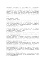 [사회복지] 장애인이동권의 보장-5