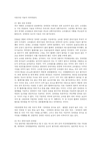 [사회복지] 장애인이동권의 보장-7