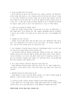 [사회복지] 장애인이동권의 보장-9