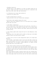 [사회복지] 장애인이동권의 보장-10