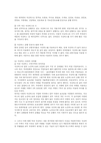 [사회복지] 장애인이동권의 보장-12